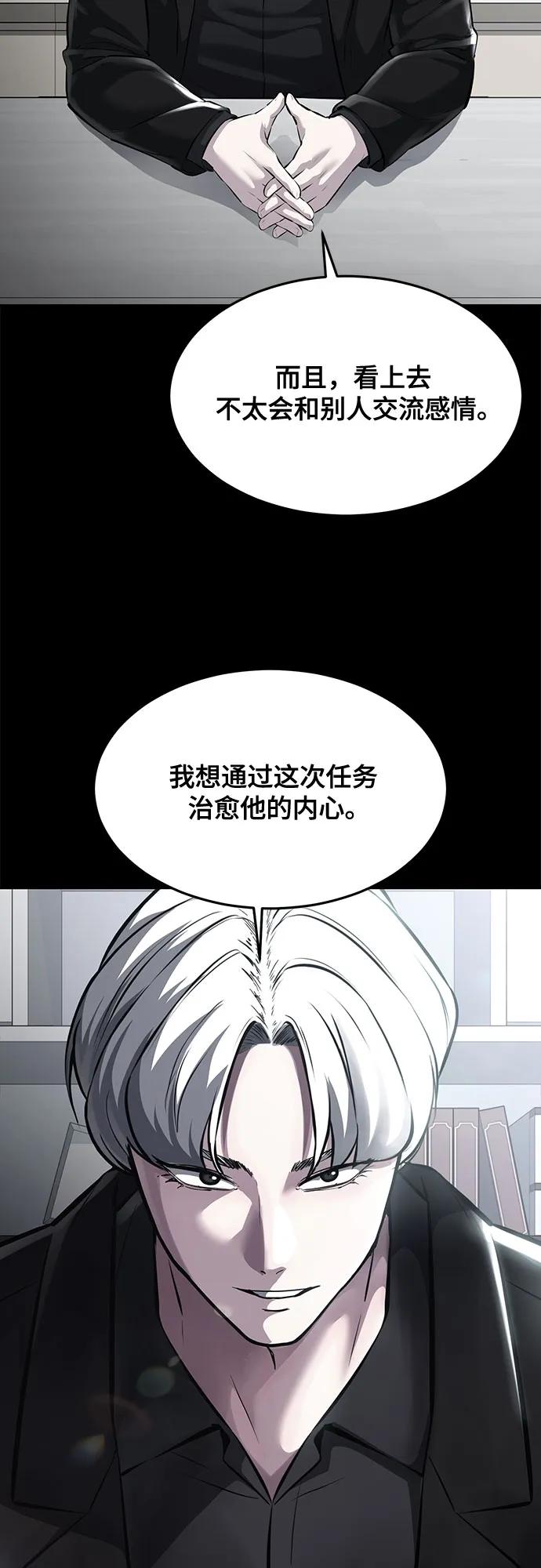 死神少年 - [第2部] 第78话 相信我就好 - 第96张图