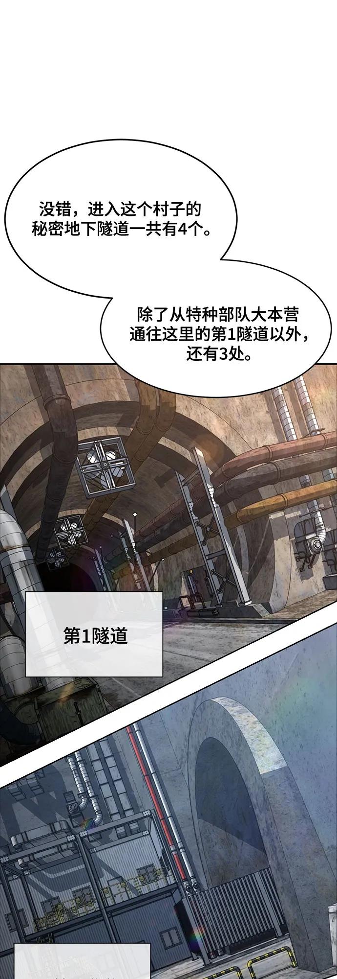 死神少年 - [第2部] 第78话 相信我就好 - 第71张图