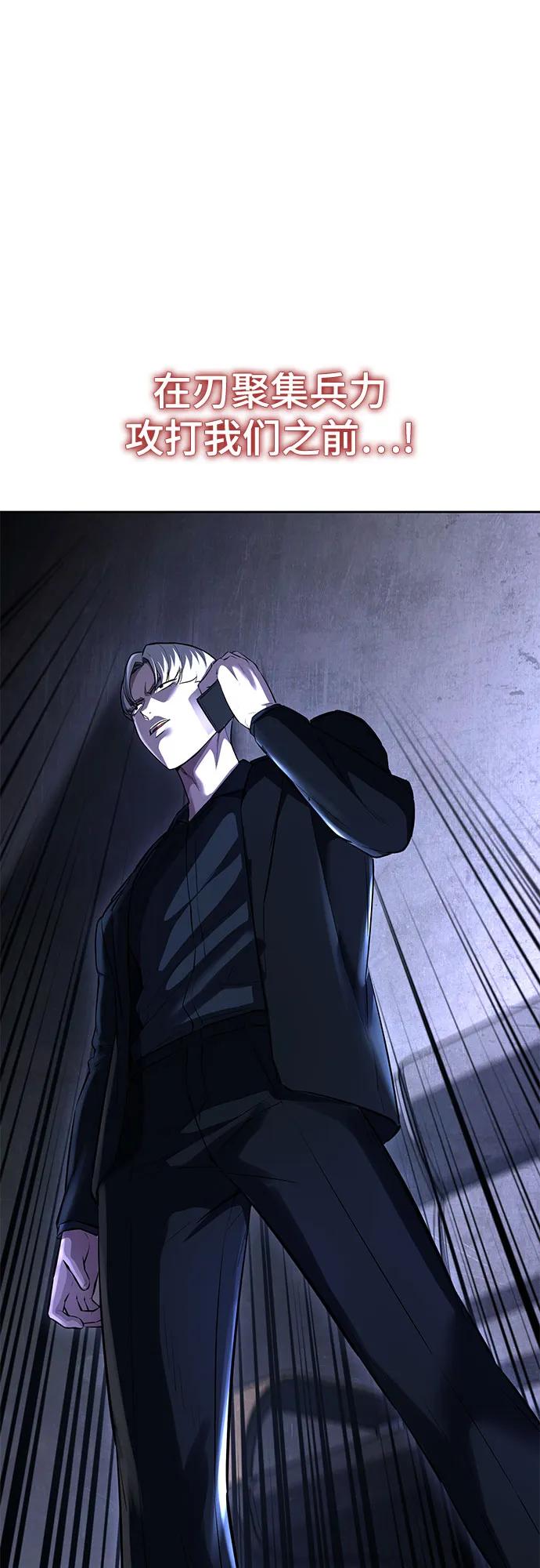 死神少年 - [第2部] 第78话 相信我就好 - 第43张图