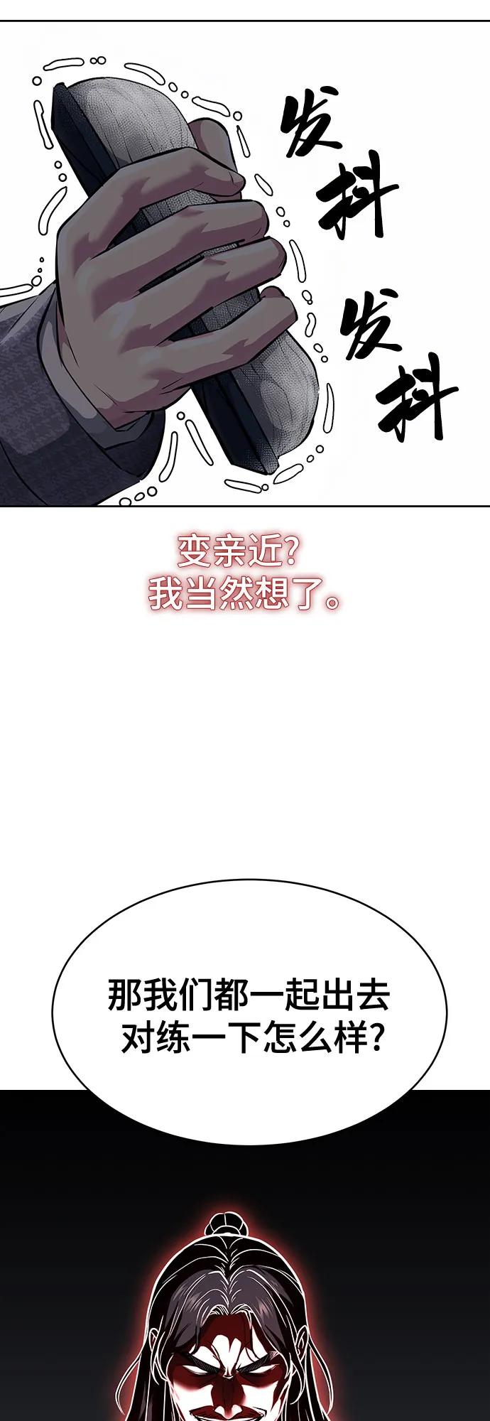 死神少年 - [第2部] 第78话 相信我就好 - 第106张图