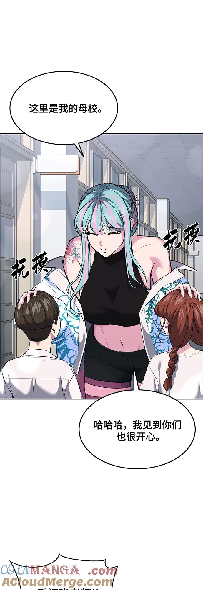 死神少年 - [第2部] 第78话 相信我就好 - 第77张图