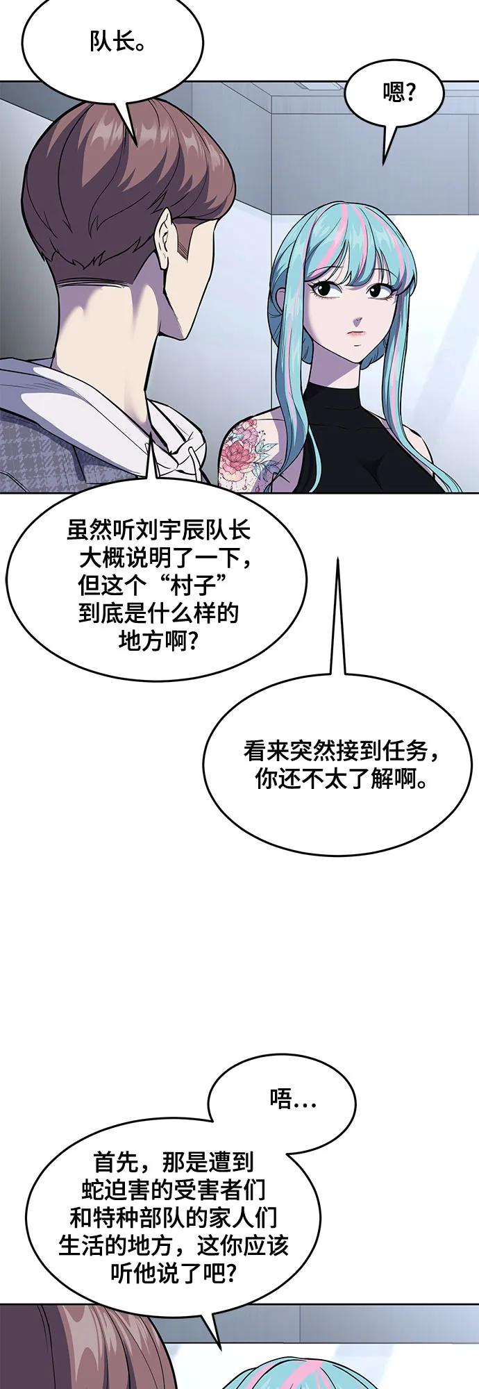 死神少年 - [第2部] 第78话 相信我就好 - 第7张图