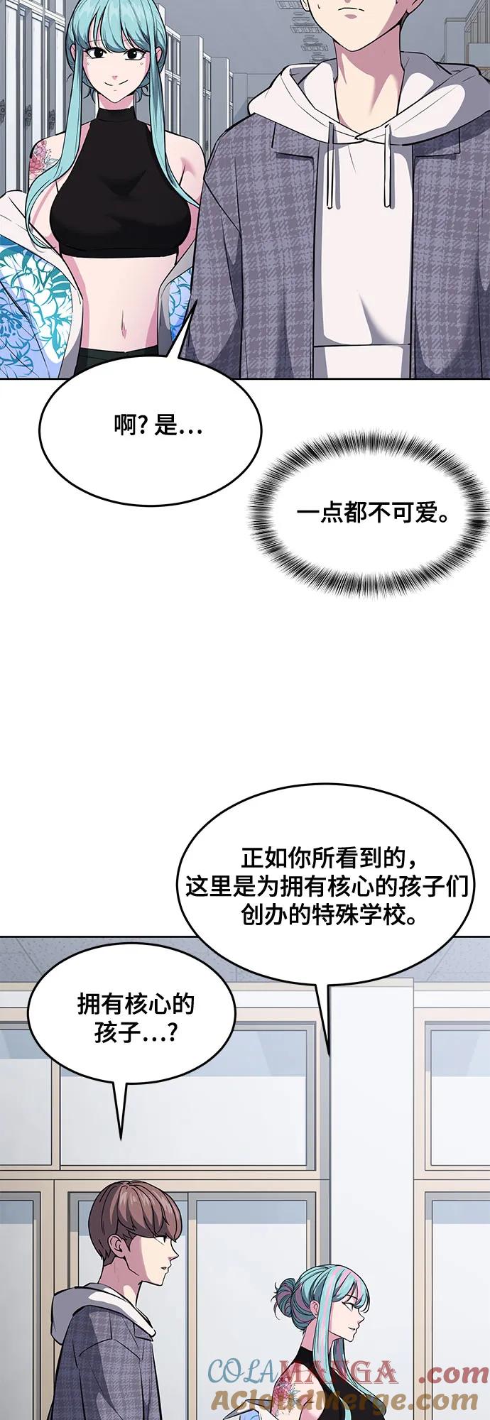 死神少年 - [第2部] 第78话 相信我就好 - 第89张图