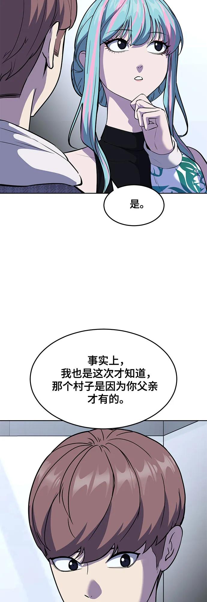 死神少年 - [第2部] 第78话 相信我就好 - 第8张图