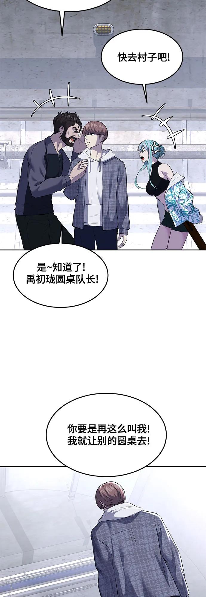 死神少年 - [第2部] 第78话 相信我就好 - 第27张图