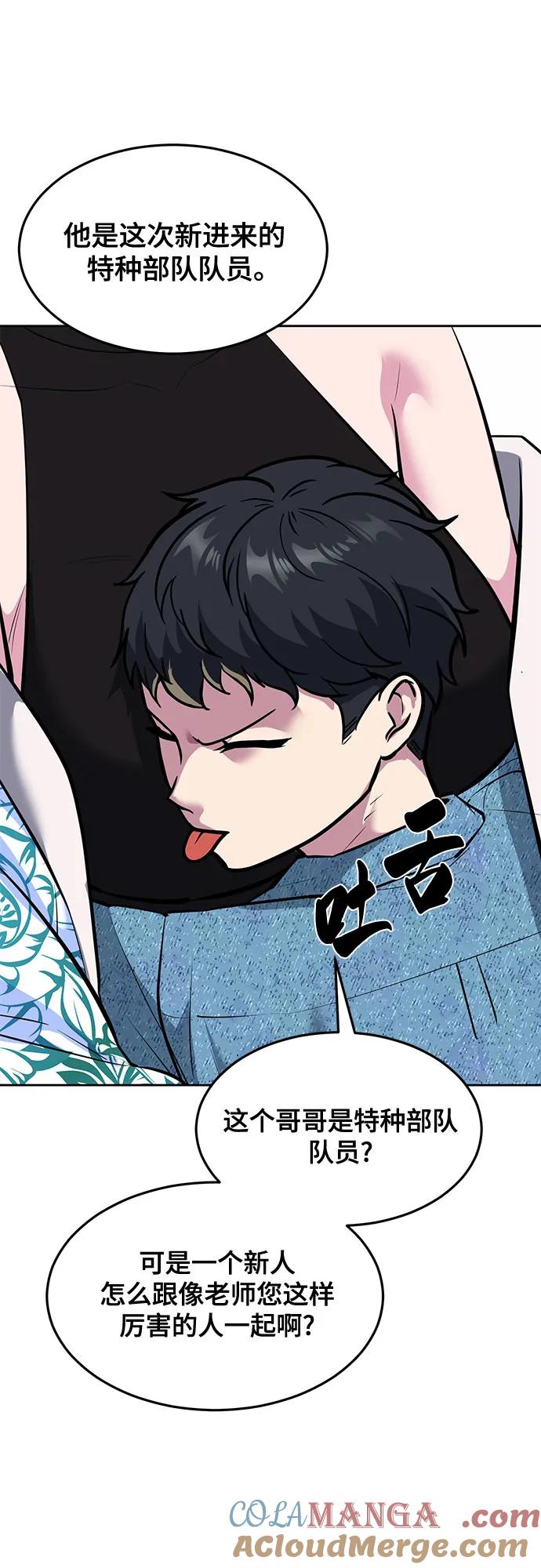 死神少年 - [第2部] 第78话 相信我就好 - 第81张图