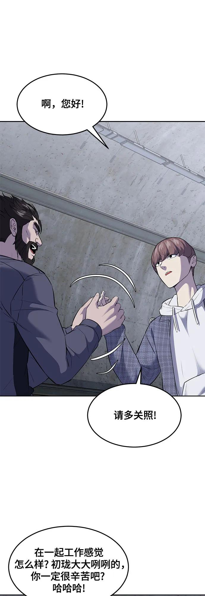 死神少年 - [第2部] 第78话 相信我就好 - 第26张图