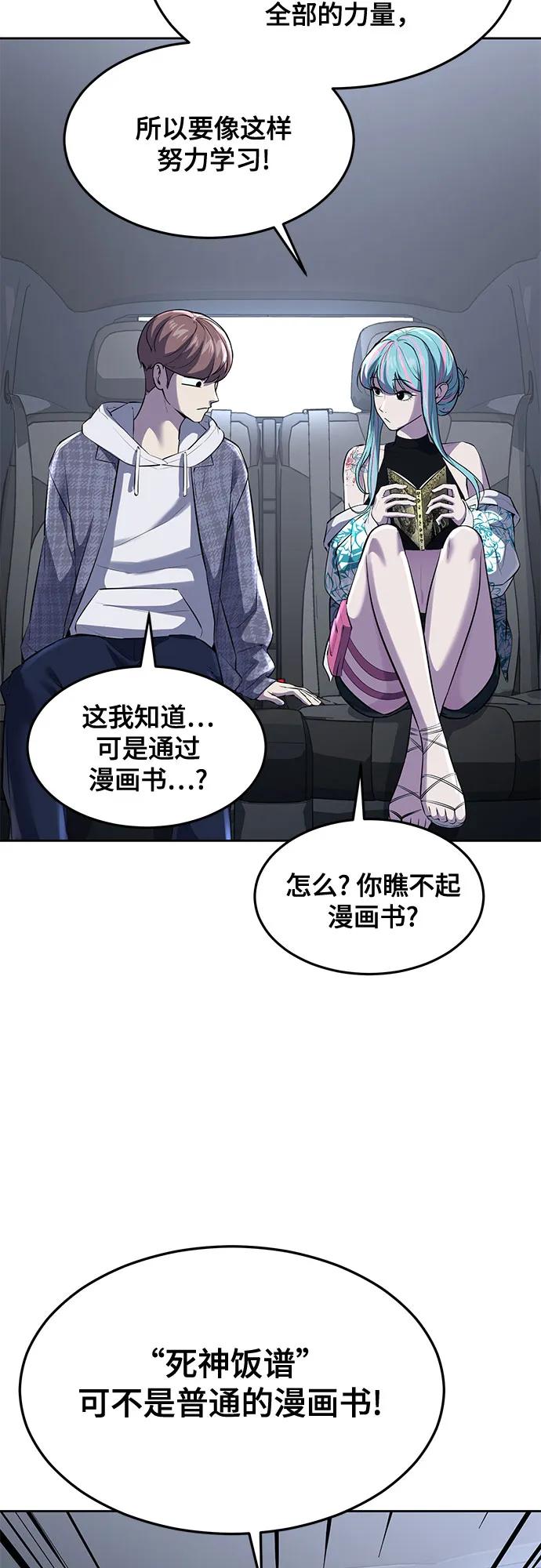 死神少年 - [第2部] 第78话 相信我就好 - 第50张图