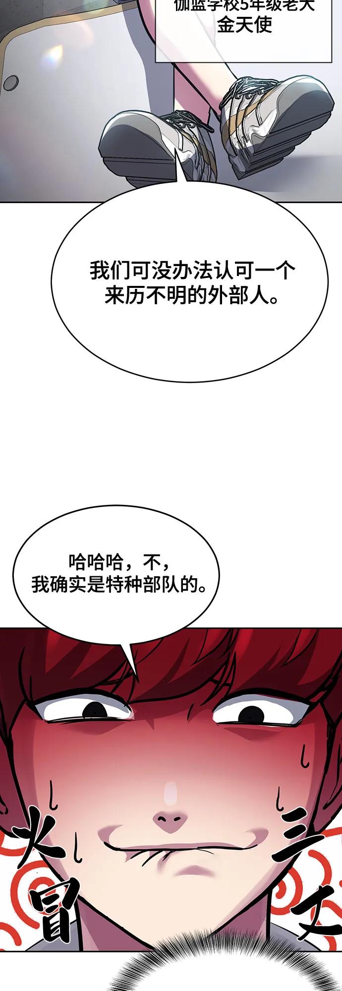 死神少年 - [第2部] 第78话 相信我就好 - 第103张图