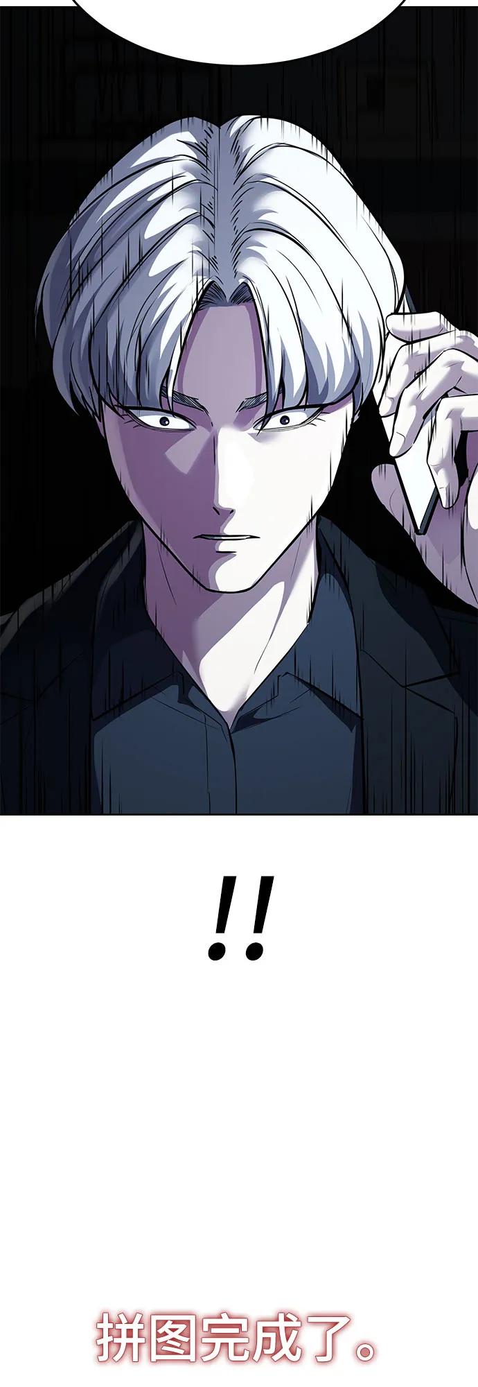 死神少年 - [第2部] 第78话 相信我就好 - 第42张图