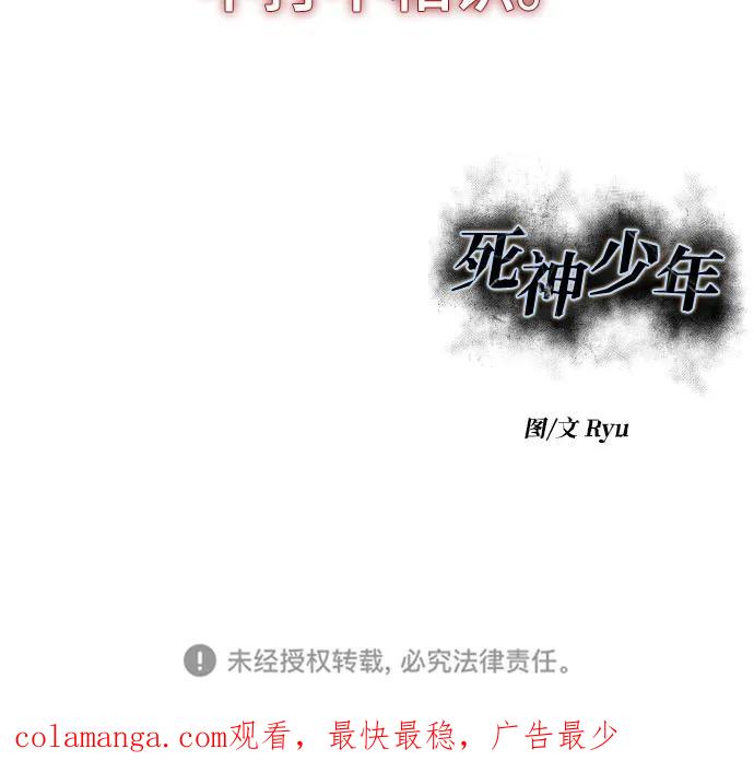 死神少年 - [第2部] 第78话 相信我就好 - 第108张图