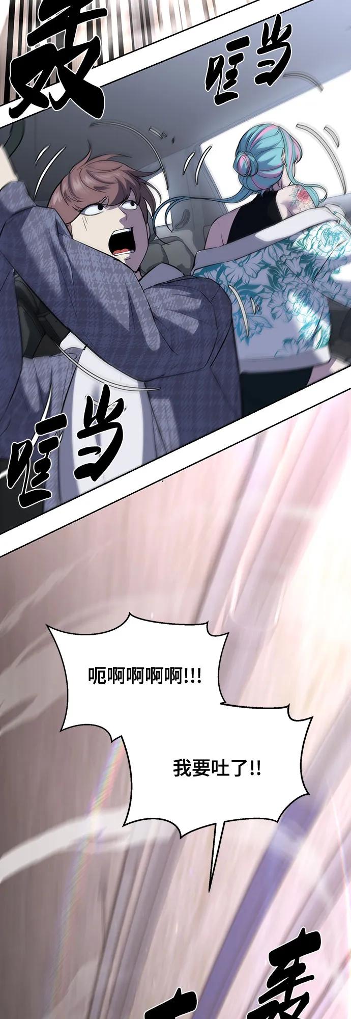 死神少年 - [第2部] 第78话 相信我就好 - 第59张图