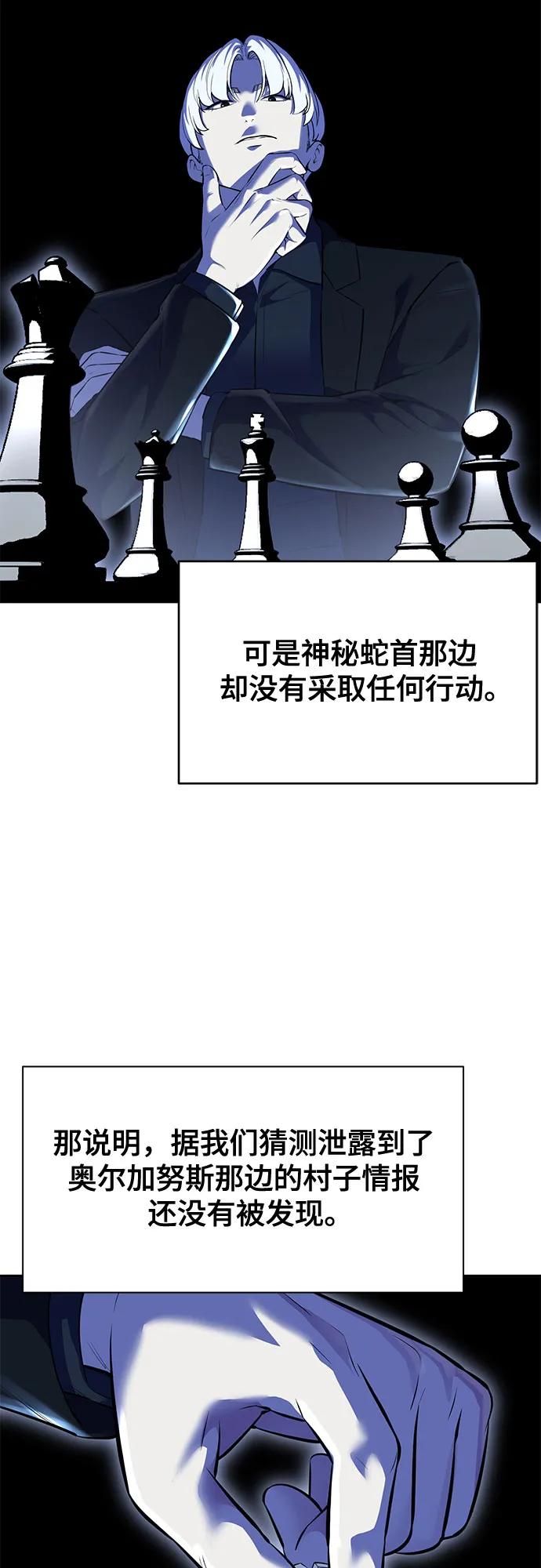 死神少年 - [第2部] 第78话 相信我就好 - 第30张图