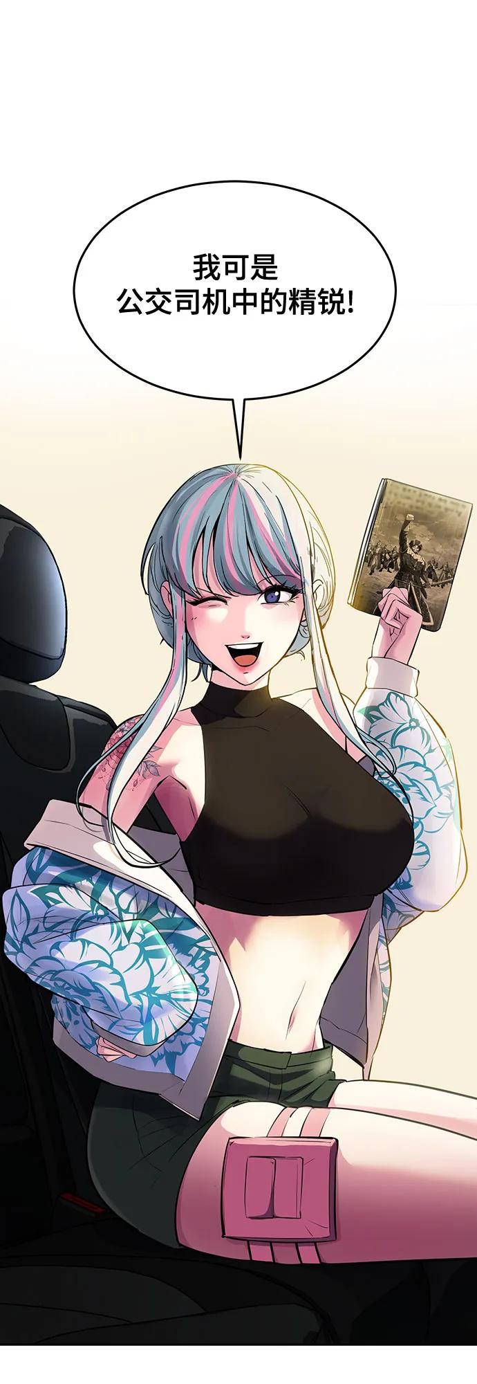 死神少年 - [第2部] 第78话 相信我就好 - 第56张图