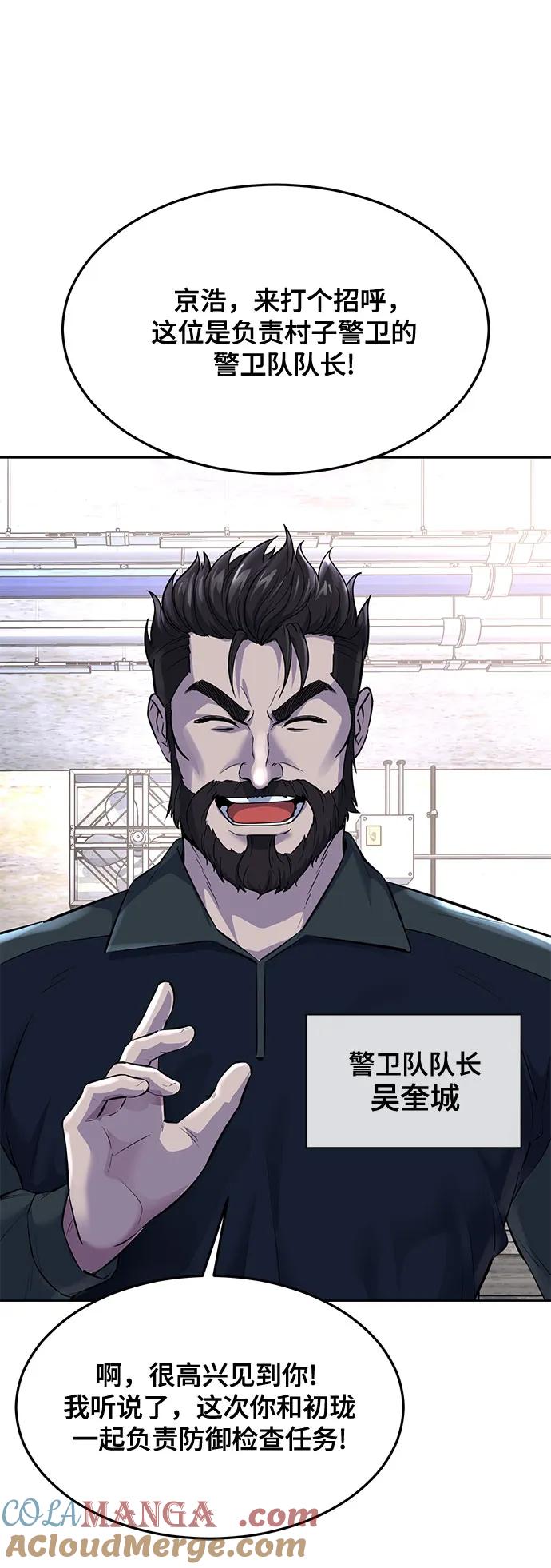 死神少年 - [第2部] 第78话 相信我就好 - 第25张图