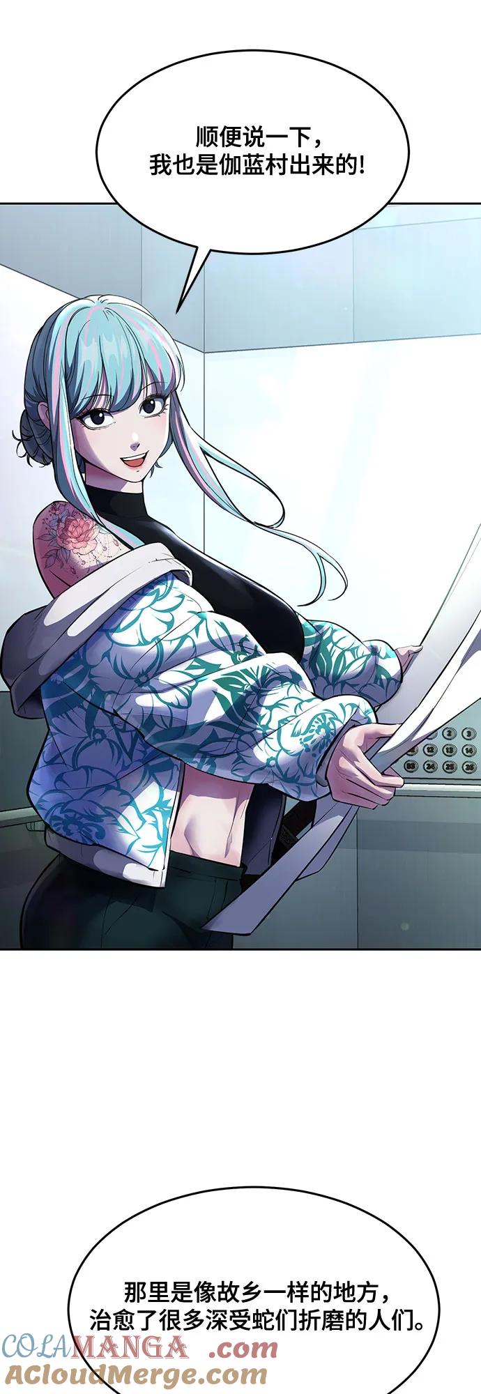 死神少年 - [第2部] 第78话 相信我就好 - 第13张图