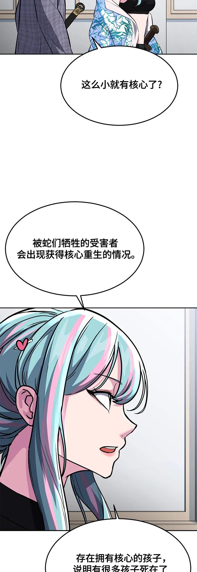 死神少年 - [第2部] 第78话 相信我就好 - 第90张图