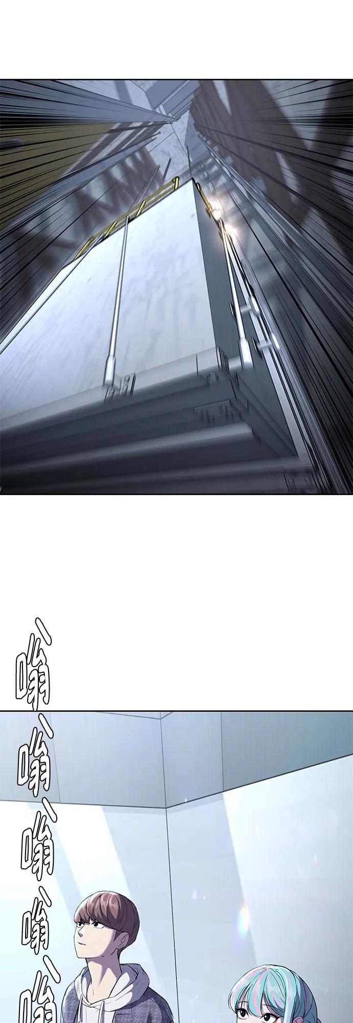 死神少年 - [第2部] 第78话 相信我就好 - 第3张图