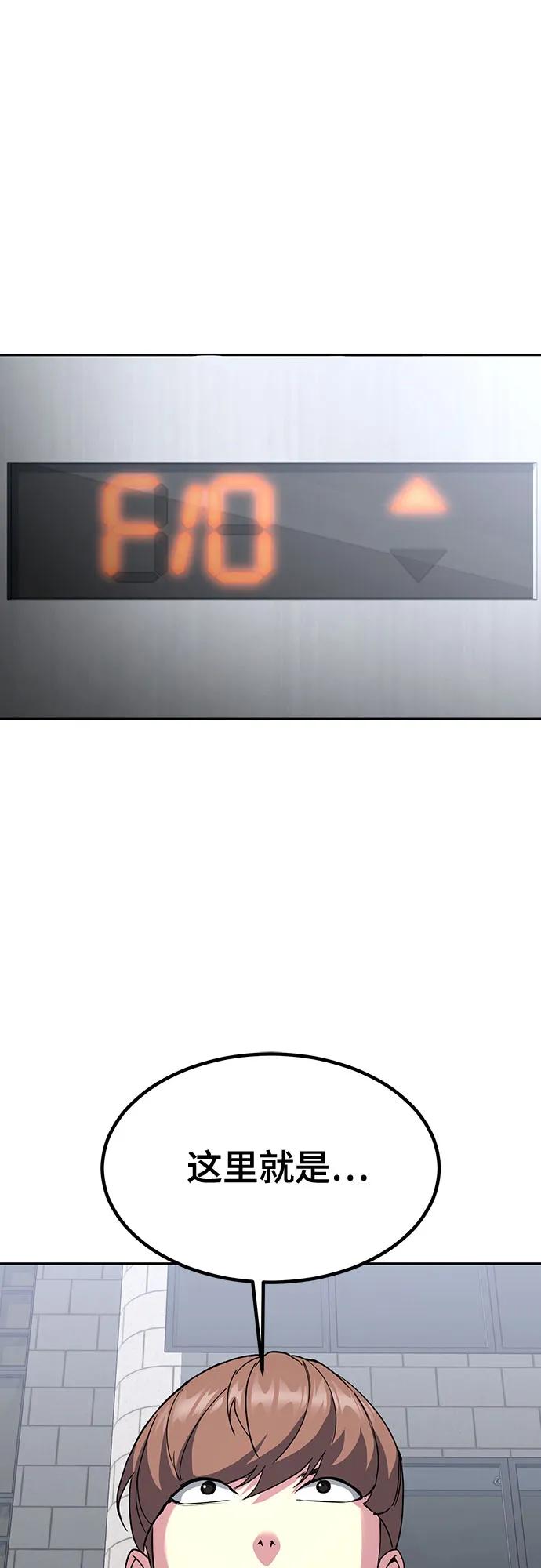 死神少年 - [第2部] 第78话 相信我就好 - 第64张图