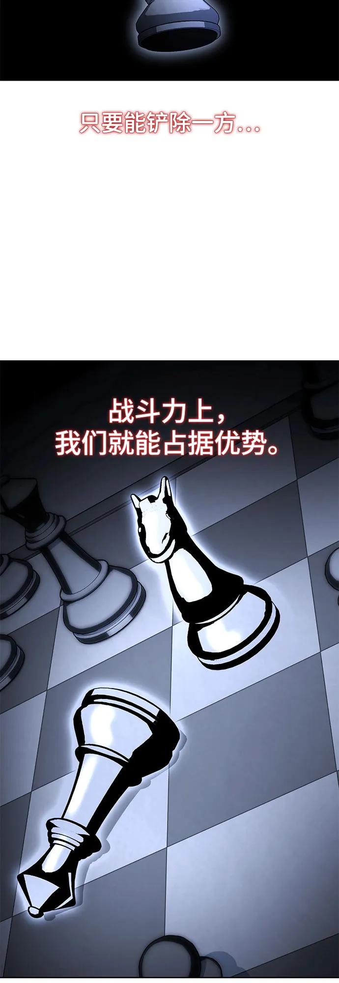 死神少年 - [第2部] 第78话 相信我就好 - 第36张图