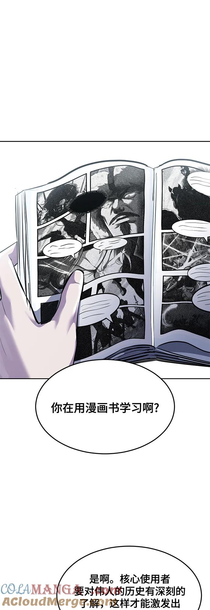 死神少年 - [第2部] 第78话 相信我就好 - 第49张图