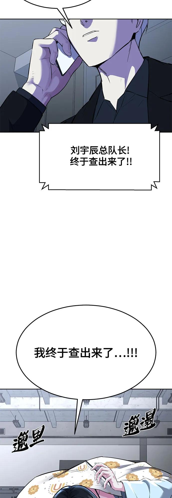 死神少年 - [第2部] 第78话 相信我就好 - 第38张图