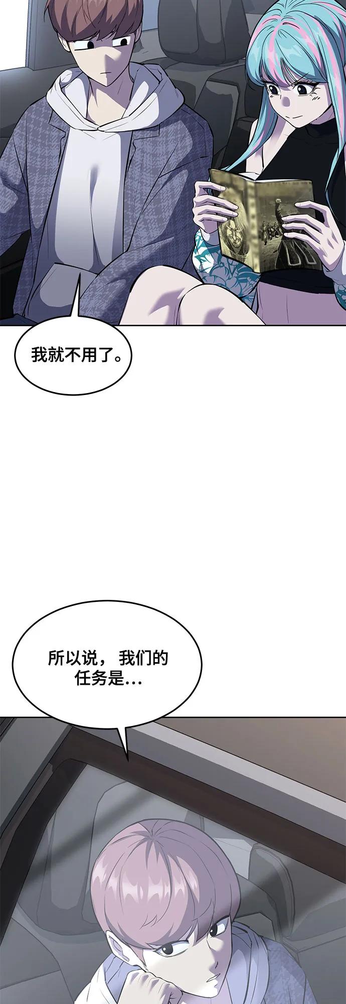 死神少年 - [第2部] 第78话 相信我就好 - 第52张图