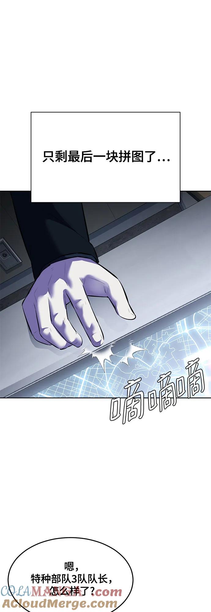 死神少年 - [第2部] 第78话 相信我就好 - 第37张图