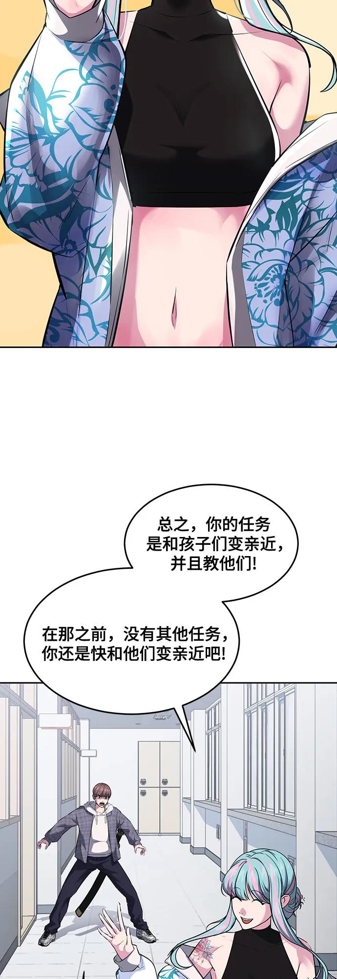 死神少年 - [第2部] 第78话 相信我就好 - 第98张图