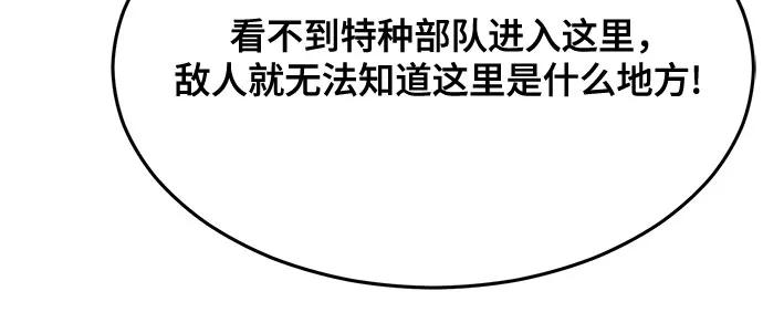 死神少年 - [第2部] 第78话 相信我就好 - 第70张图