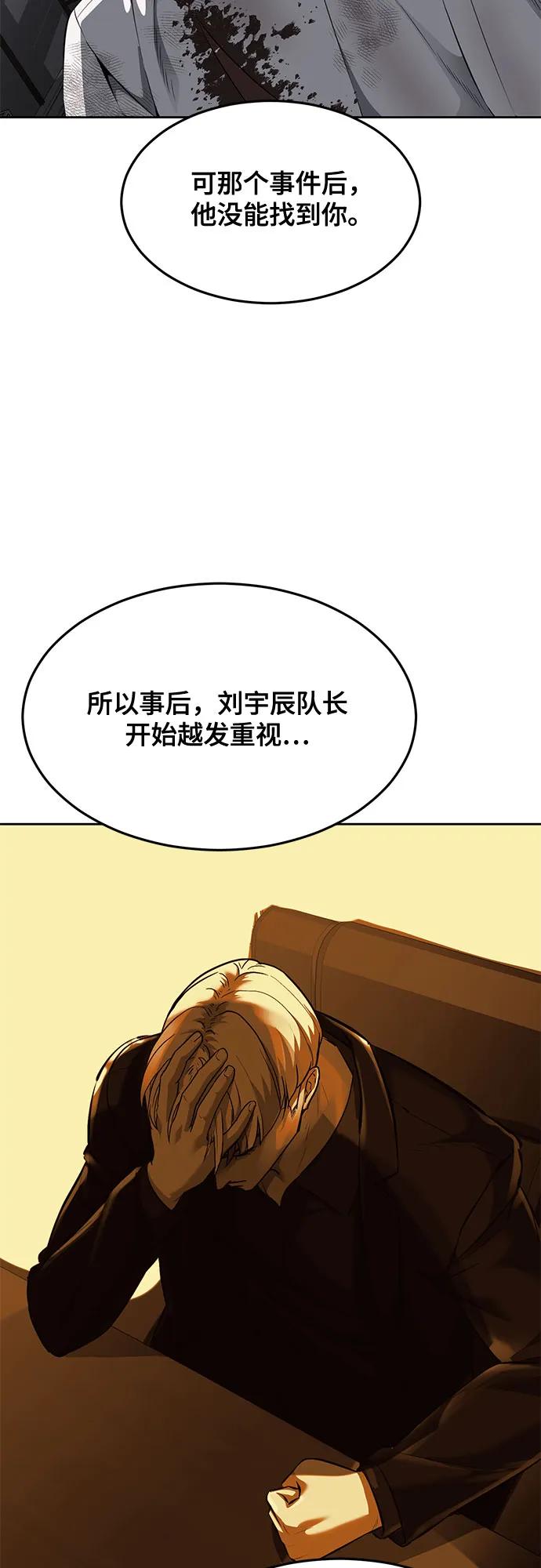 死神少年 - [第2部] 第78话 相信我就好 - 第10张图