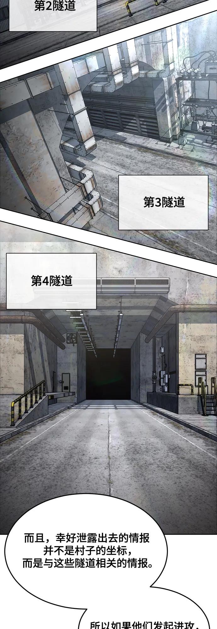 死神少年 - [第2部] 第78话 相信我就好 - 第72张图