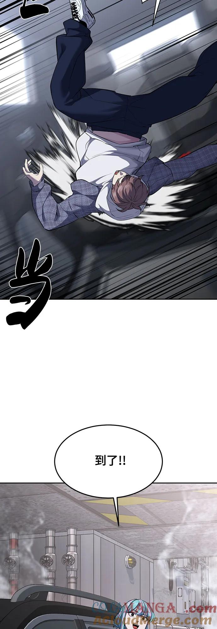 死神少年 - [第2部] 第78话 相信我就好 - 第61张图