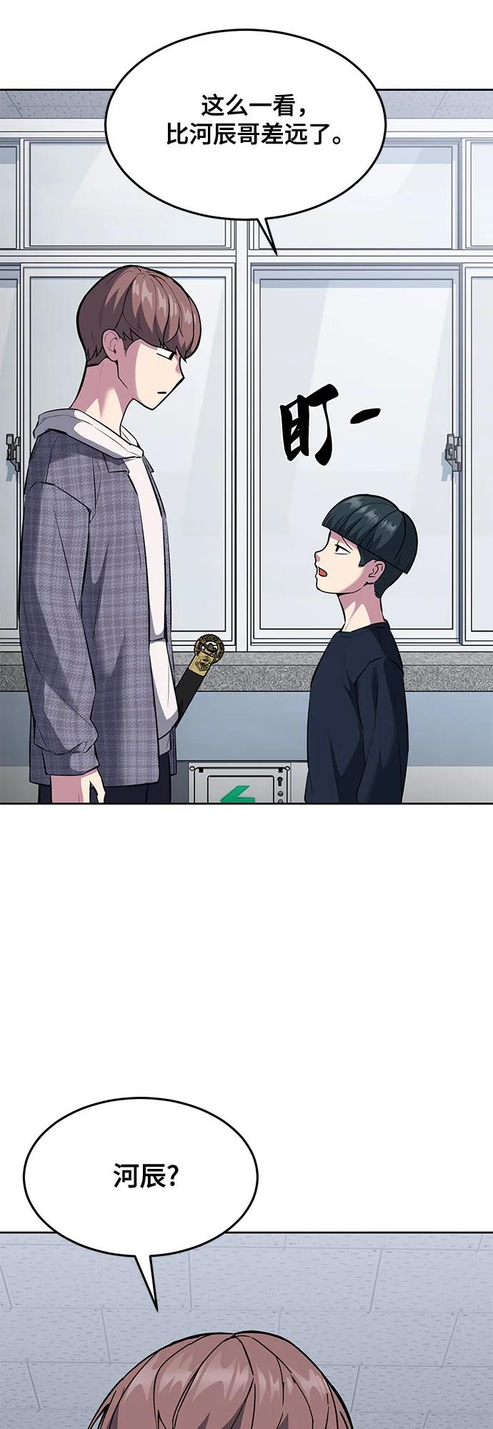 死神少年 - [第2部] 第78话 相信我就好 - 第82张图