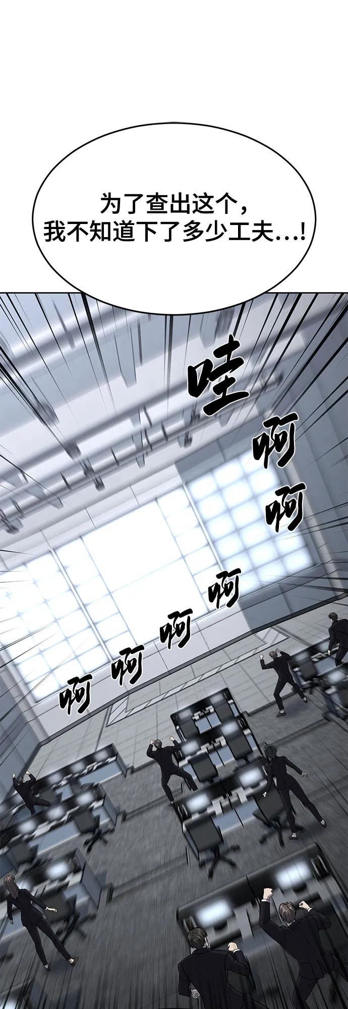 死神少年 - [第2部] 第78话 相信我就好 - 第40张图