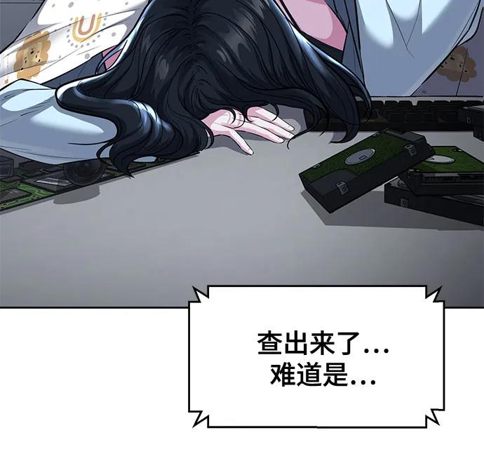 死神少年 - [第2部] 第78话 相信我就好 - 第39张图