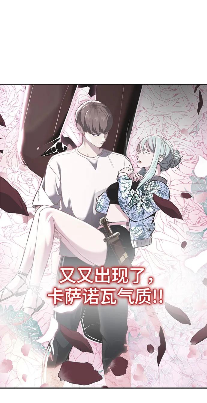 死神少年 - [第2部] 第78话 相信我就好 - 第18张图