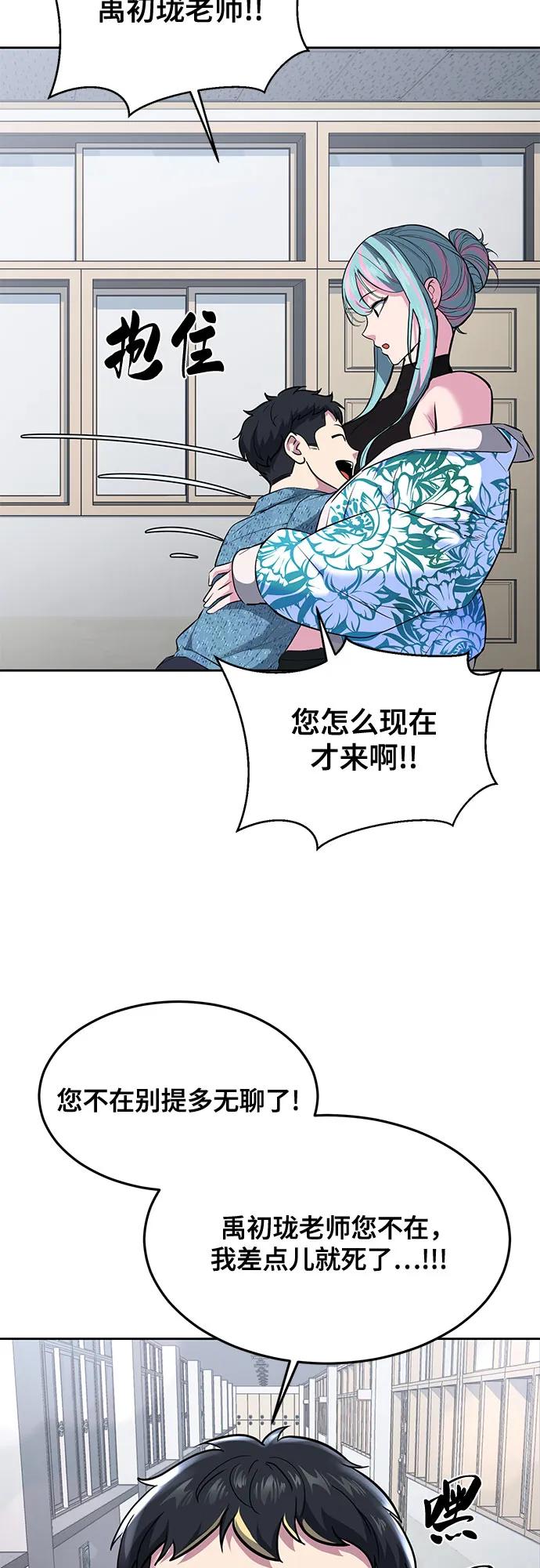 死神少年 - [第2部] 第78话 相信我就好 - 第78张图