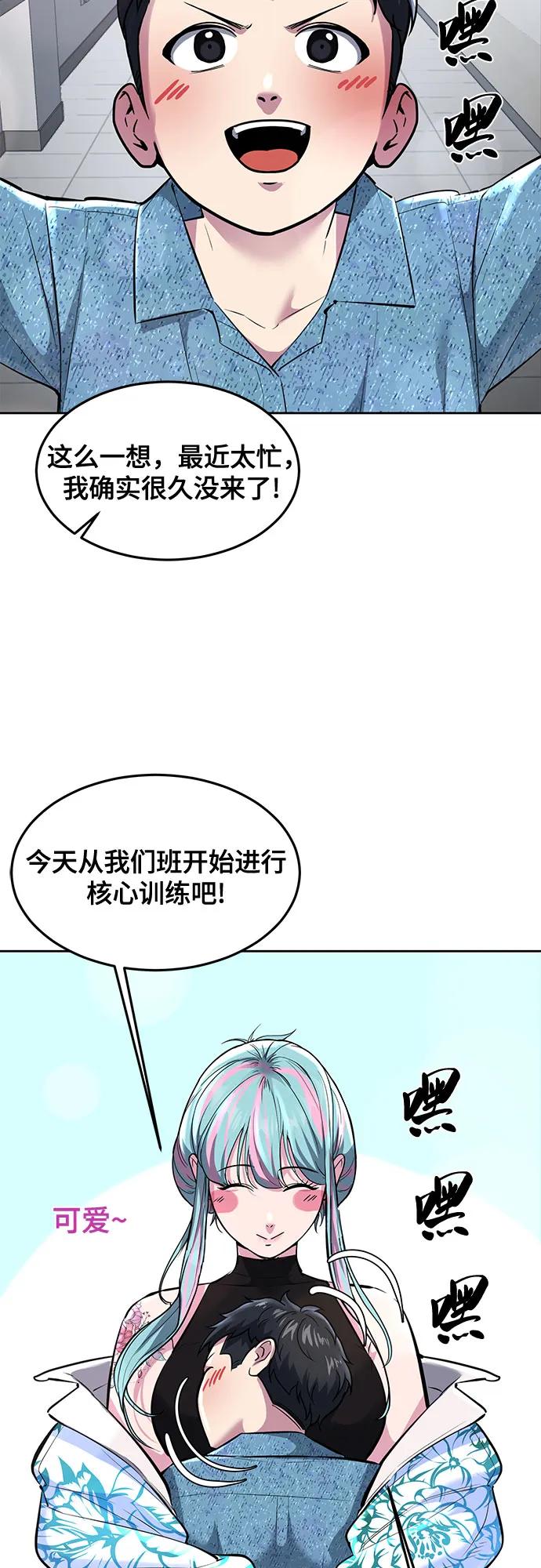 死神少年 - [第2部] 第78话 相信我就好 - 第79张图