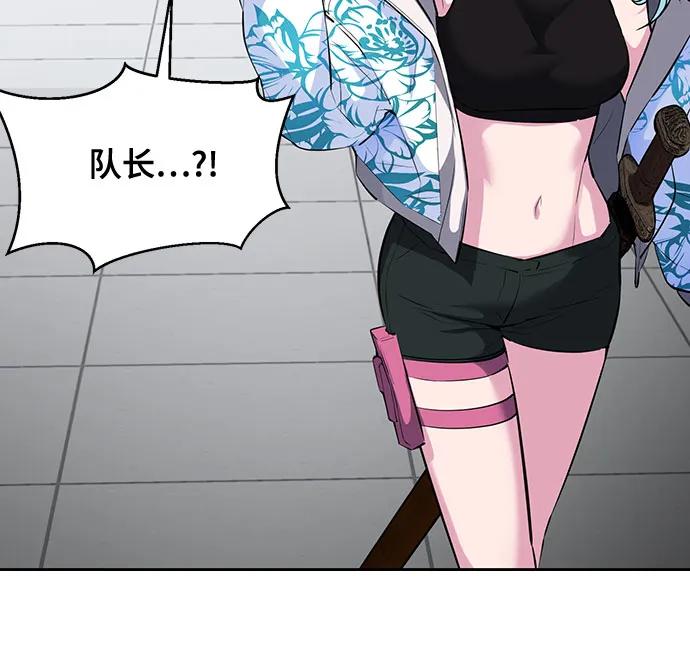 死神少年 - [第2部] 第78话 相信我就好 - 第99张图