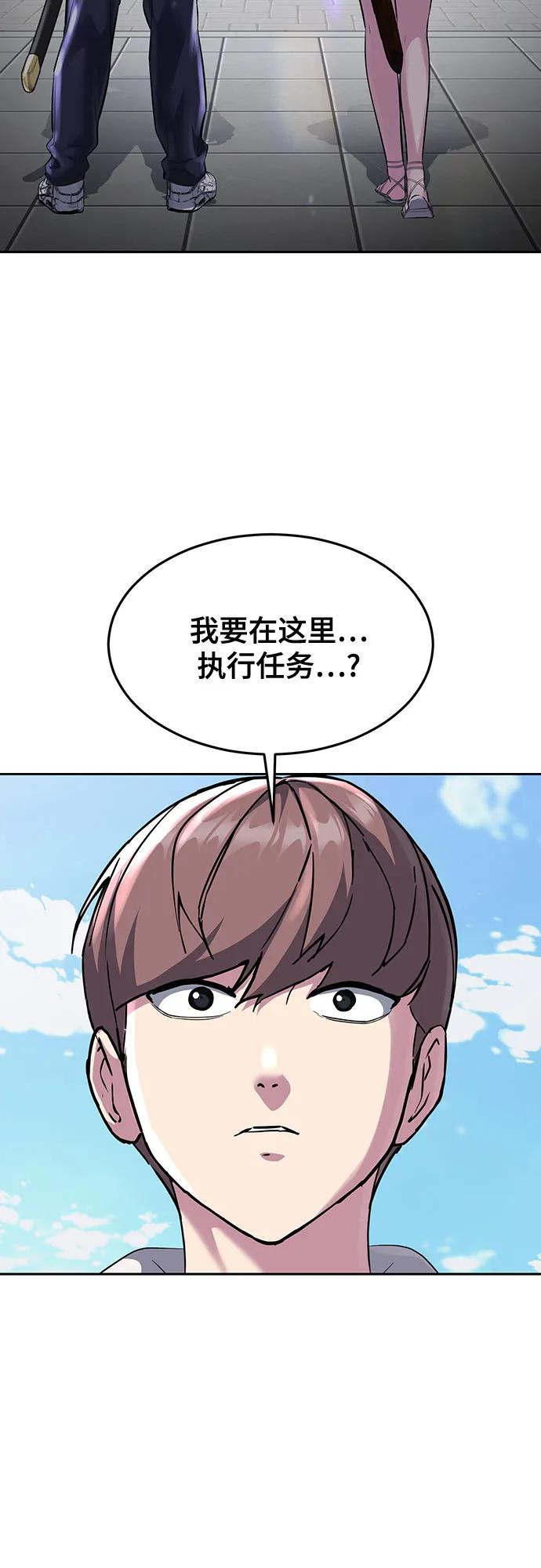 死神少年 - [第2部] 第78话 相信我就好 - 第75张图