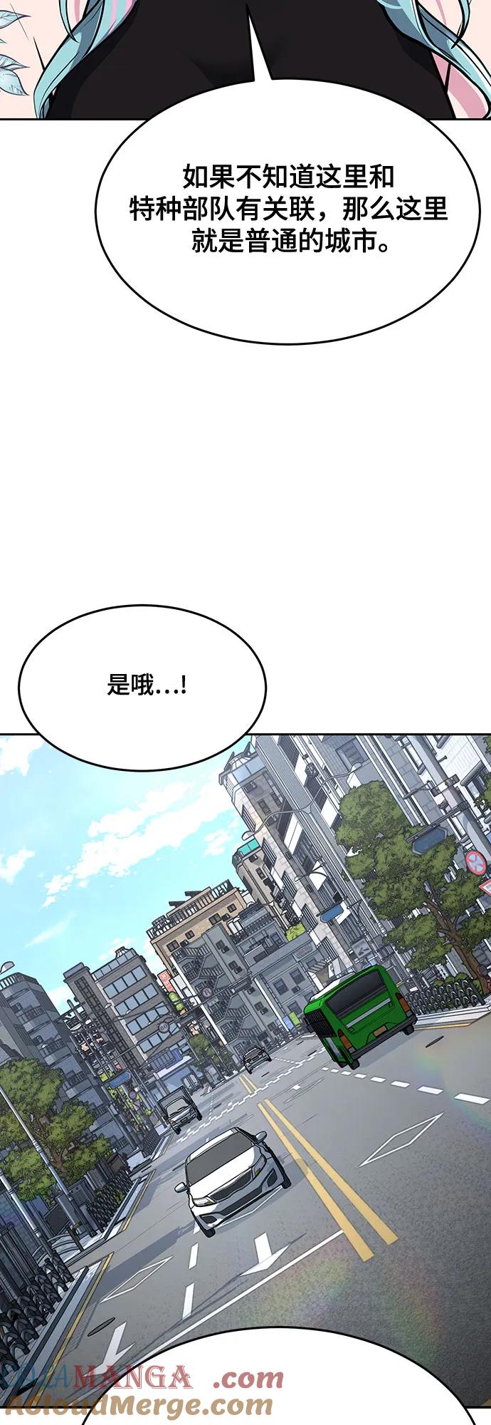 死神少年 - [第2部] 第78话 相信我就好 - 第69张图