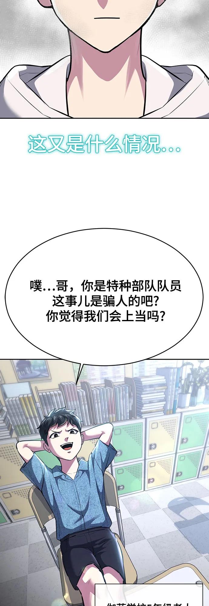 死神少年 - [第2部] 第78话 相信我就好 - 第102张图