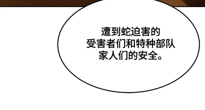 死神少年 - [第2部] 第78话 相信我就好 - 第11张图