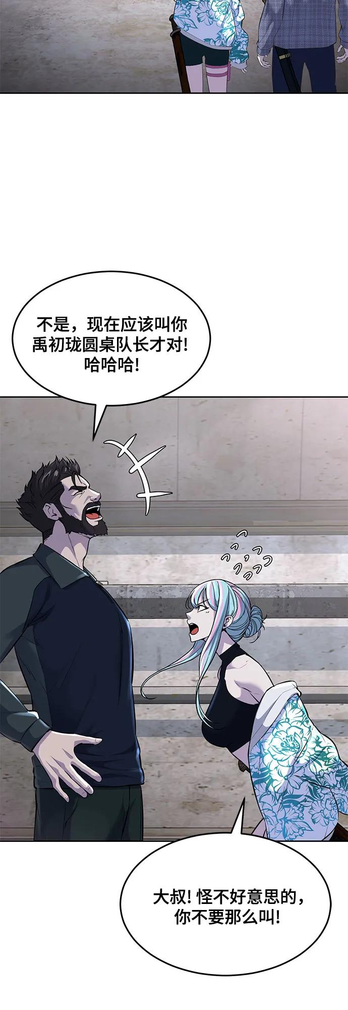 死神少年 - [第2部] 第78话 相信我就好 - 第24张图