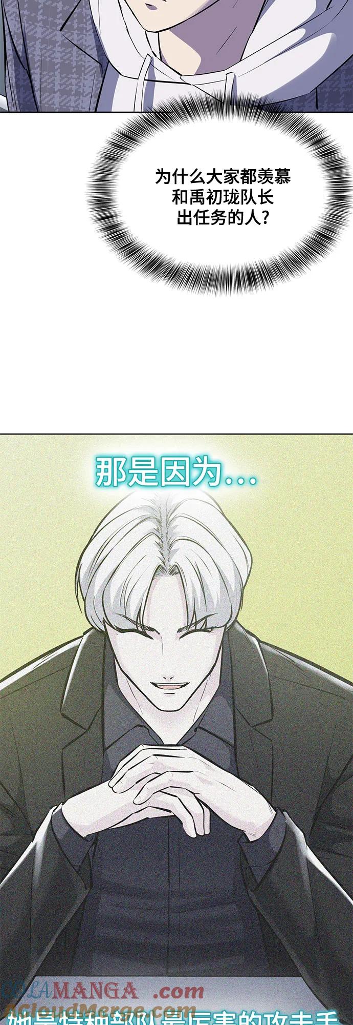 死神少年 - [第2部] 第78话 相信我就好 - 第5张图