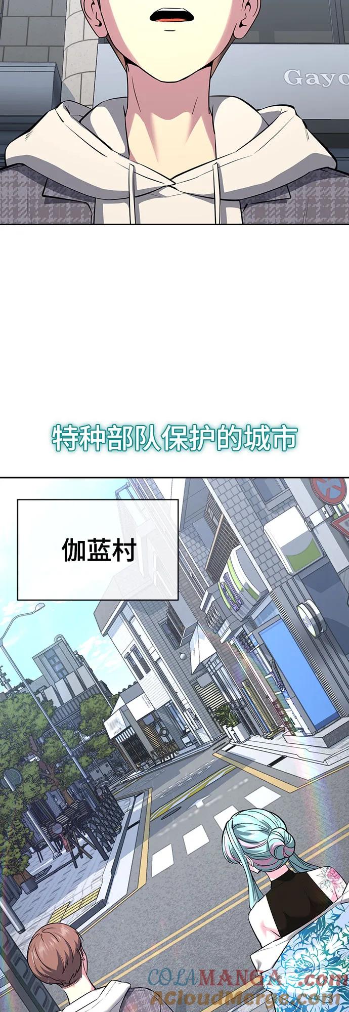 死神少年 - [第2部] 第78话 相信我就好 - 第65张图