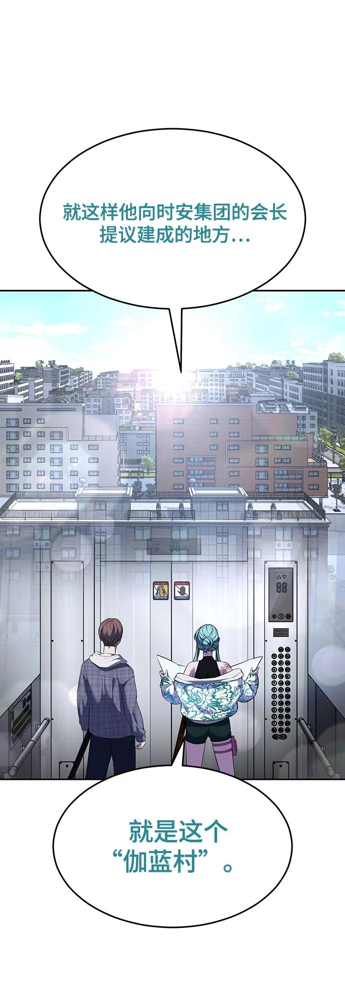 死神少年 - [第2部] 第78话 相信我就好 - 第12张图