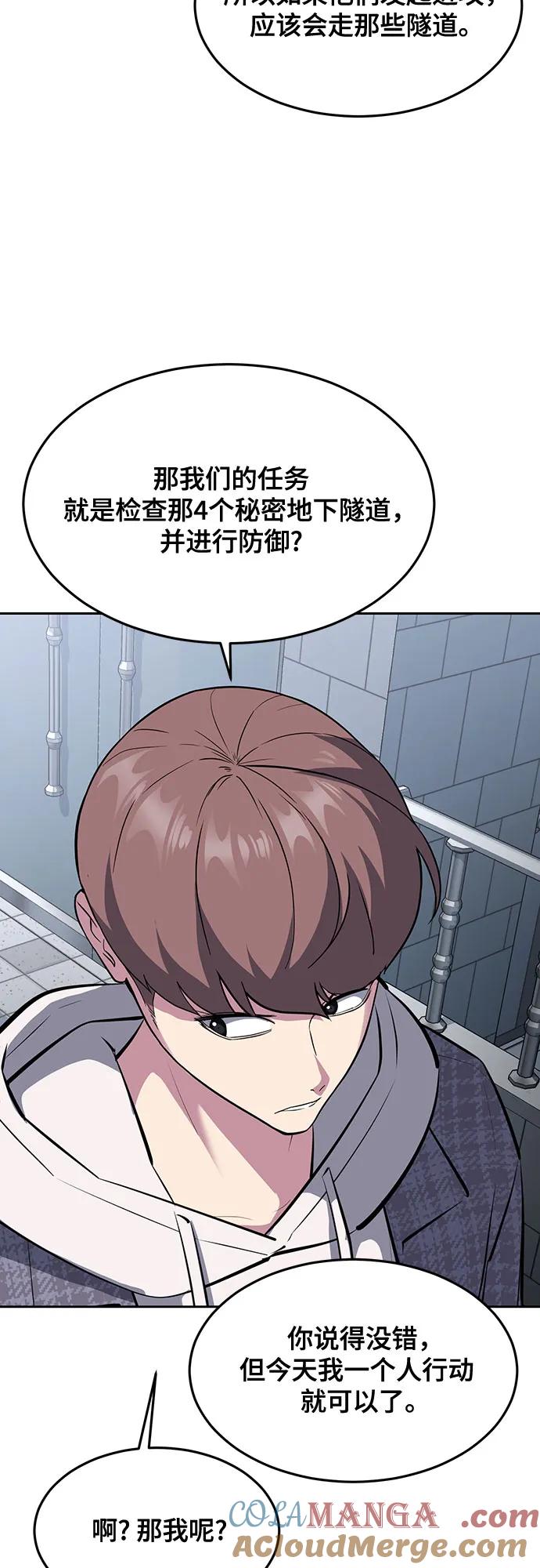 死神少年 - [第2部] 第78话 相信我就好 - 第73张图