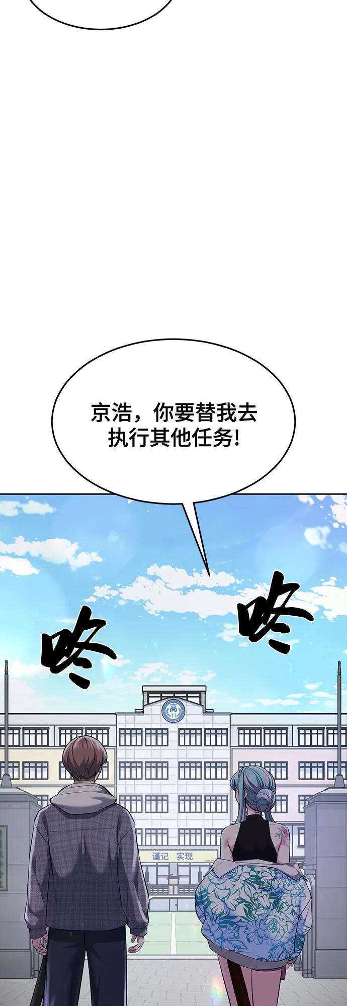 死神少年 - [第2部] 第78话 相信我就好 - 第74张图